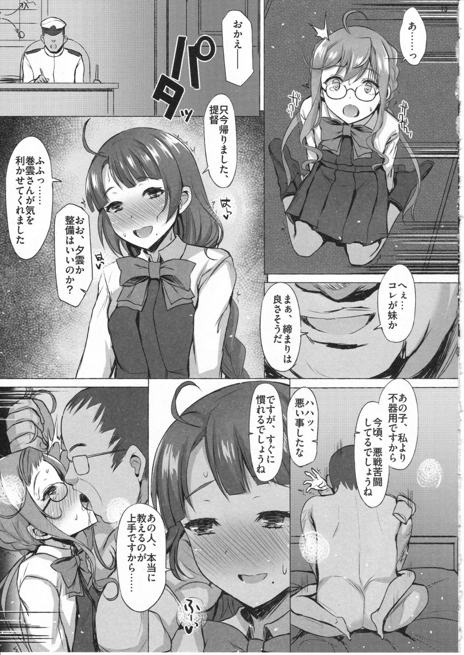 c97-inst-interstellar-dead-relatives-kantai-collection-kancolle