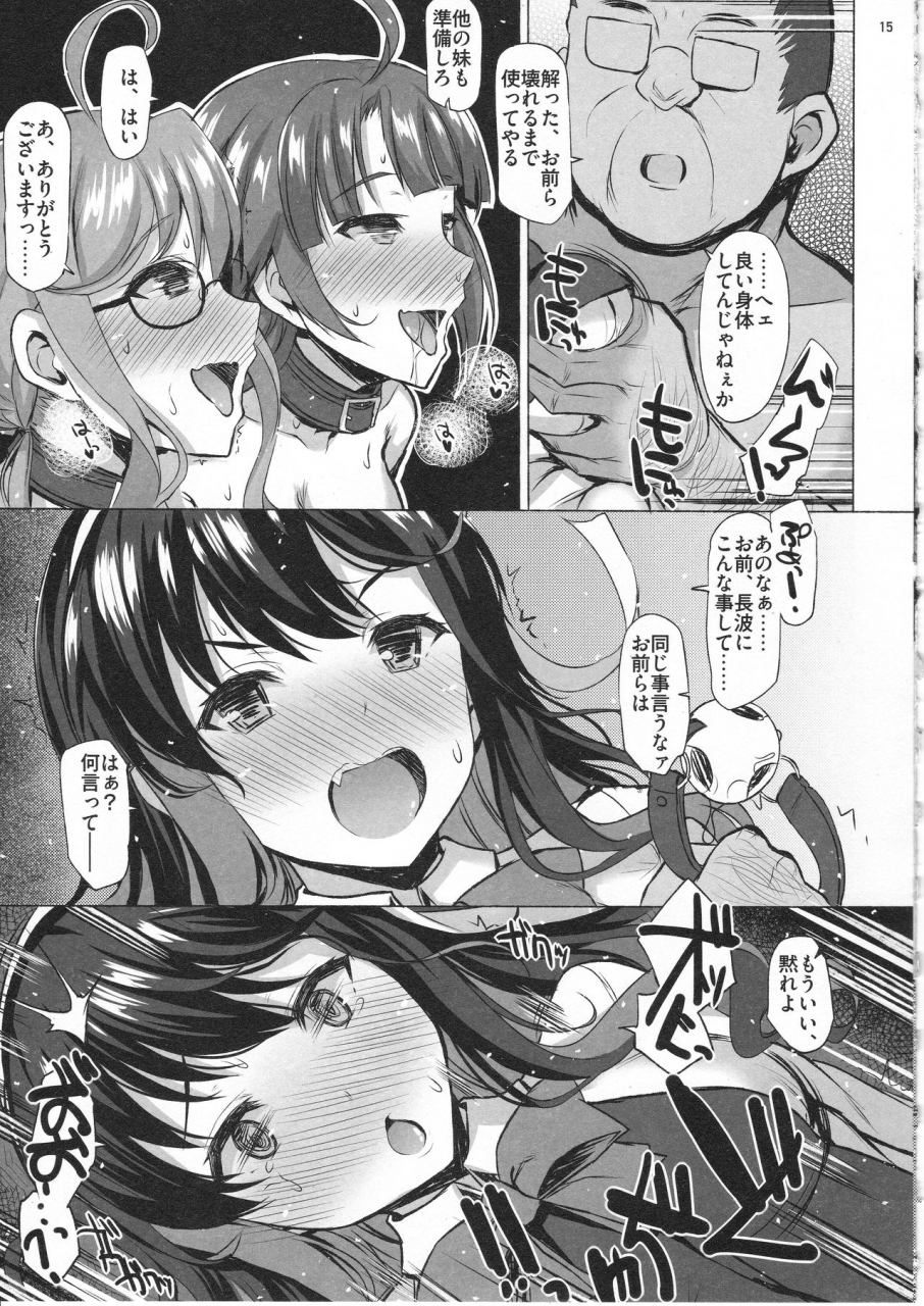c97-inst-interstellar-dead-relatives-kantai-collection-kancolle