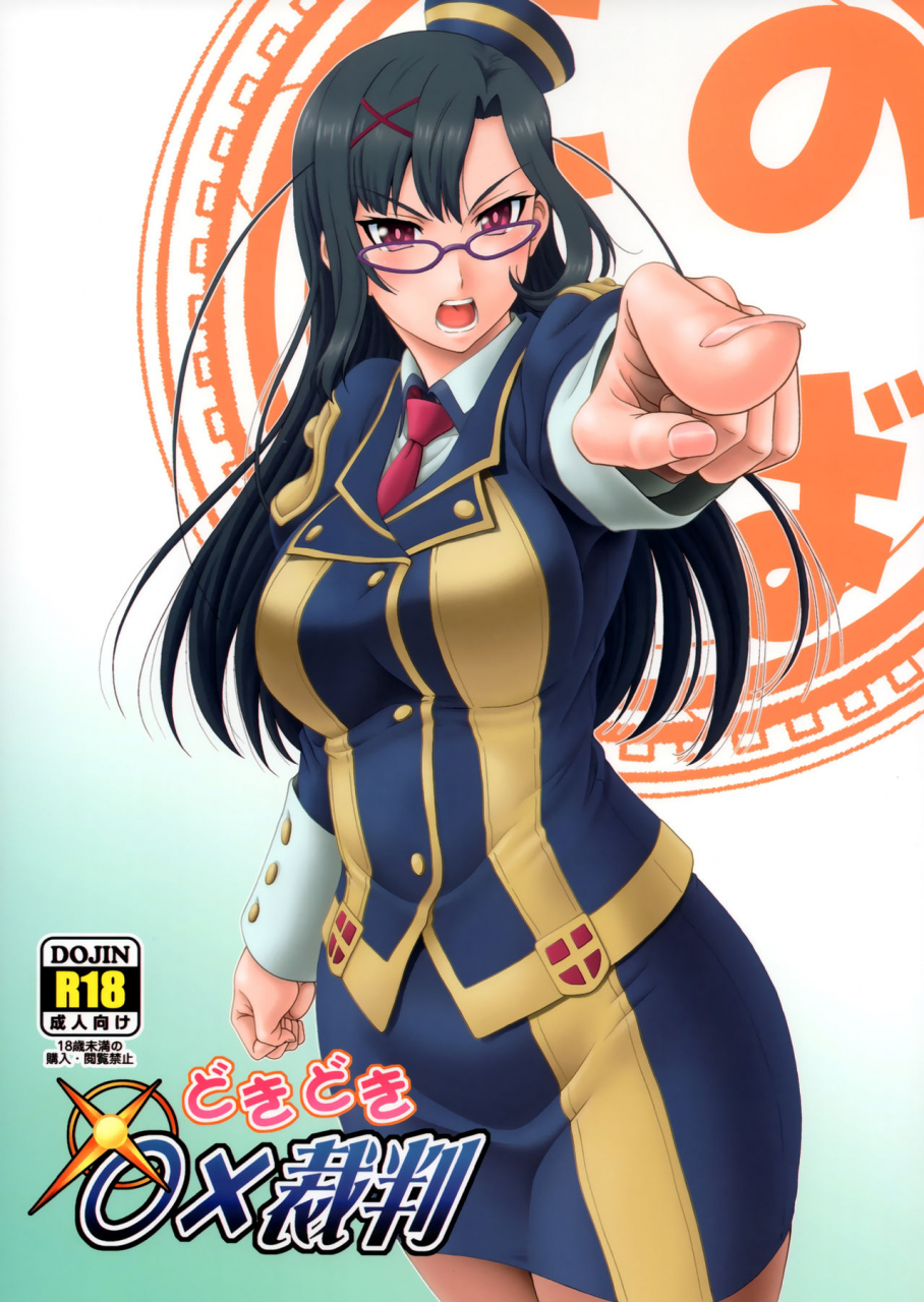 c93-oretachi-misnon-ikka-suhara-shiina-doki-doki-o-x-saiban-kono-subarashii-sekai-ni-syukufuku-o-english-doujinscom