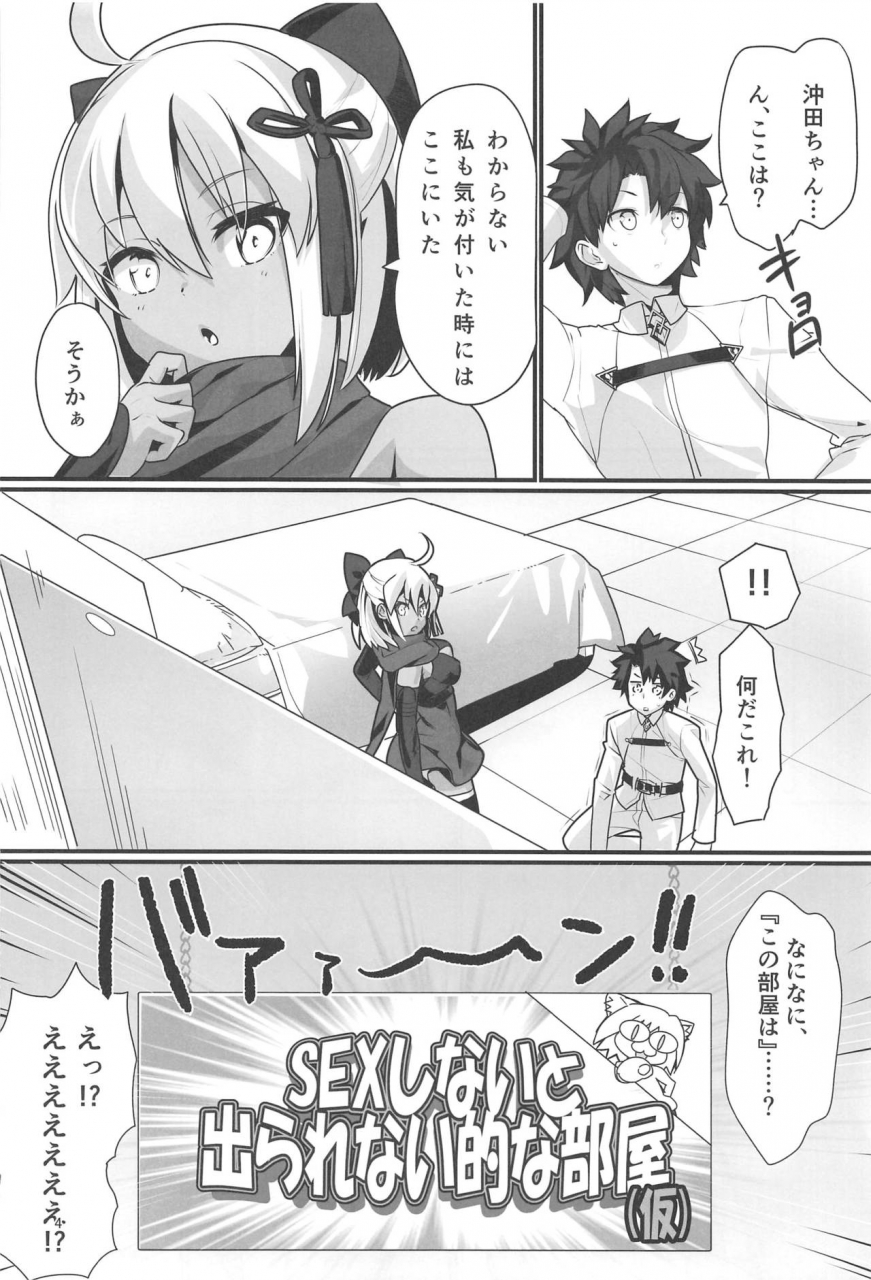 c97-inu-chord-inui-waon-okita-alter-chan-to-nyan-nyan-shitai-dake-no-hanashi-fategrand-order
