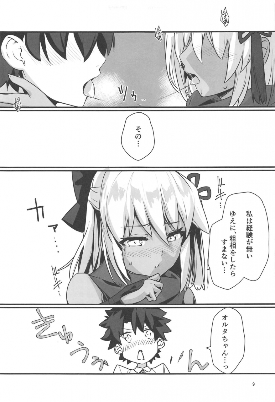 c97-inu-chord-inui-waon-okita-alter-chan-to-nyan-nyan-shitai-dake-no-hanashi-fategrand-order