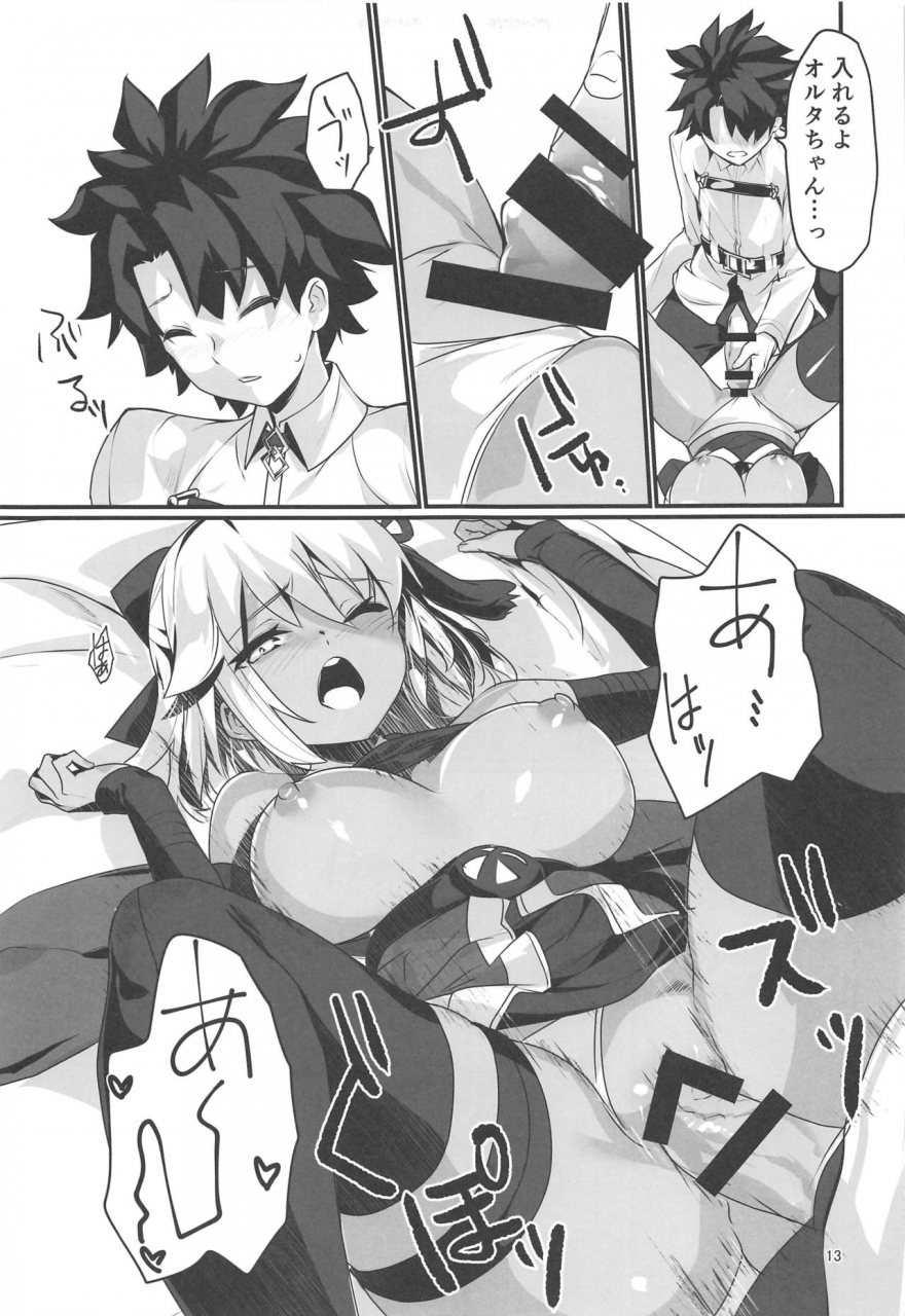 c97-inu-chord-inui-waon-okita-alter-chan-to-nyan-nyan-shitai-dake-no-hanashi-fategrand-order