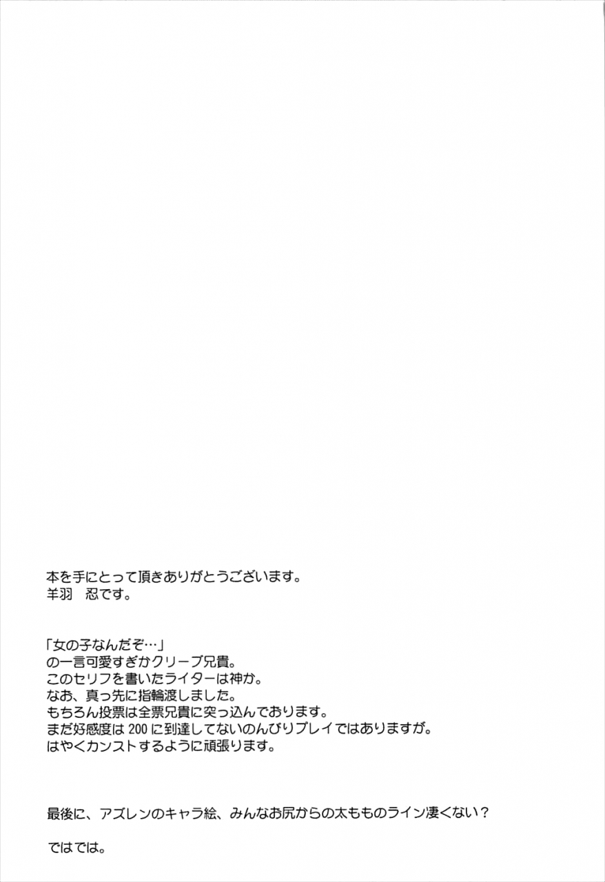 c93-part-k-hitsujibane-shinobu-onnanoko-nandazo-azur-lane-english-algtls