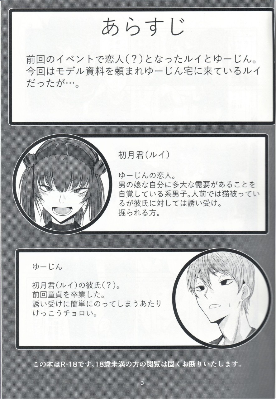 c97-ichi-no-hako-tsukumo-nikyu-femboy-friend-2-kantai-collection-kancolle