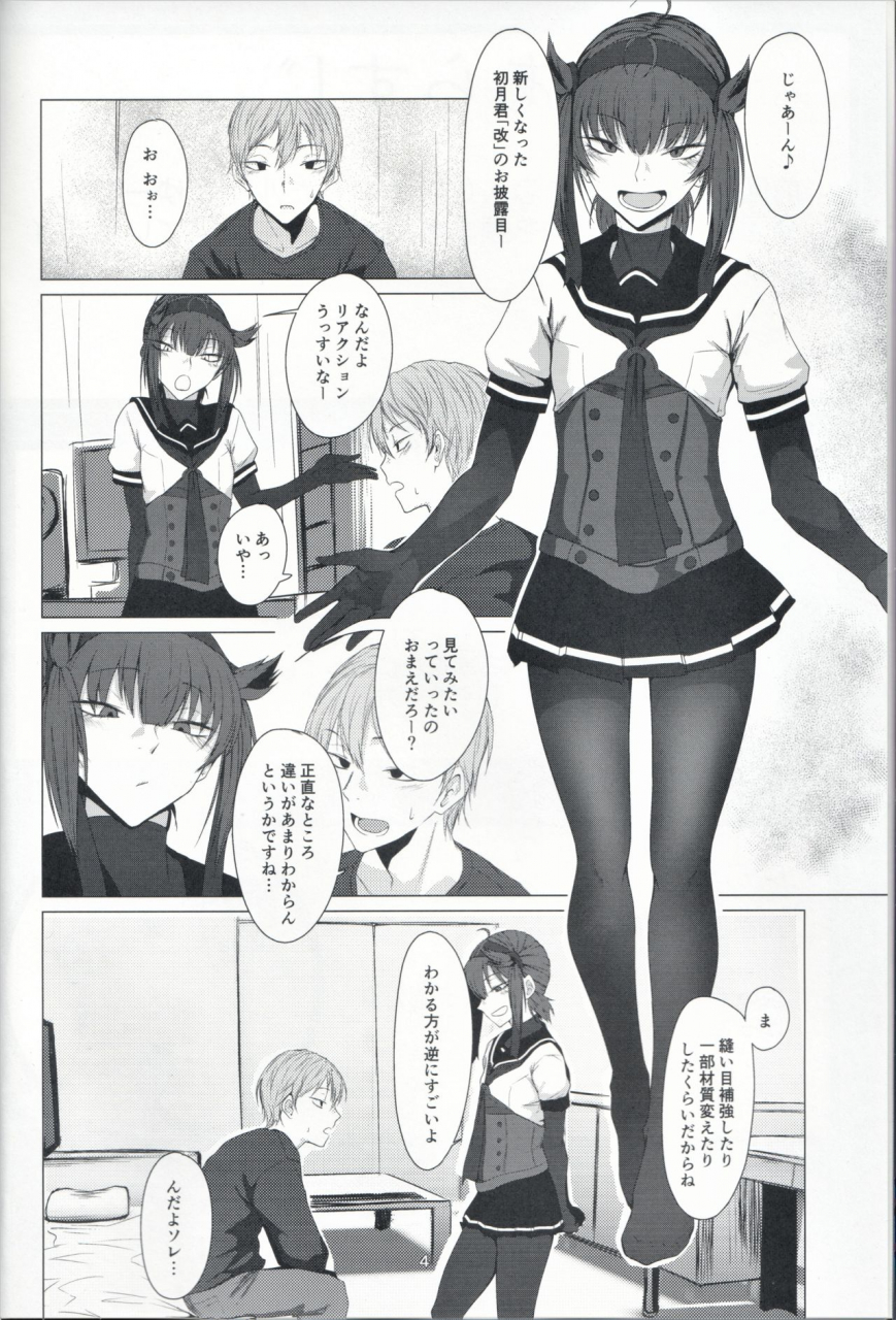 c97-ichi-no-hako-tsukumo-nikyu-femboy-friend-2-kantai-collection-kancolle