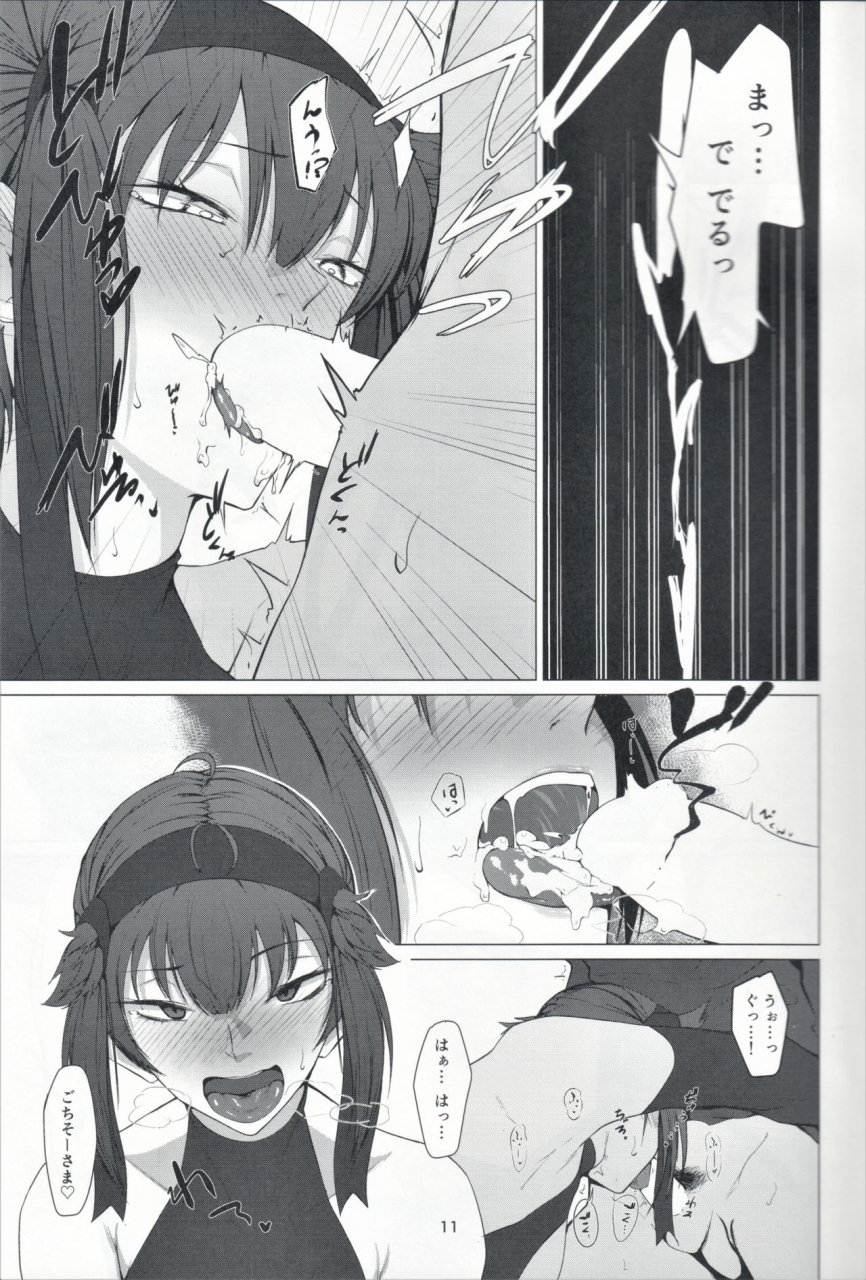 c97-ichi-no-hako-tsukumo-nikyu-femboy-friend-2-kantai-collection-kancolle