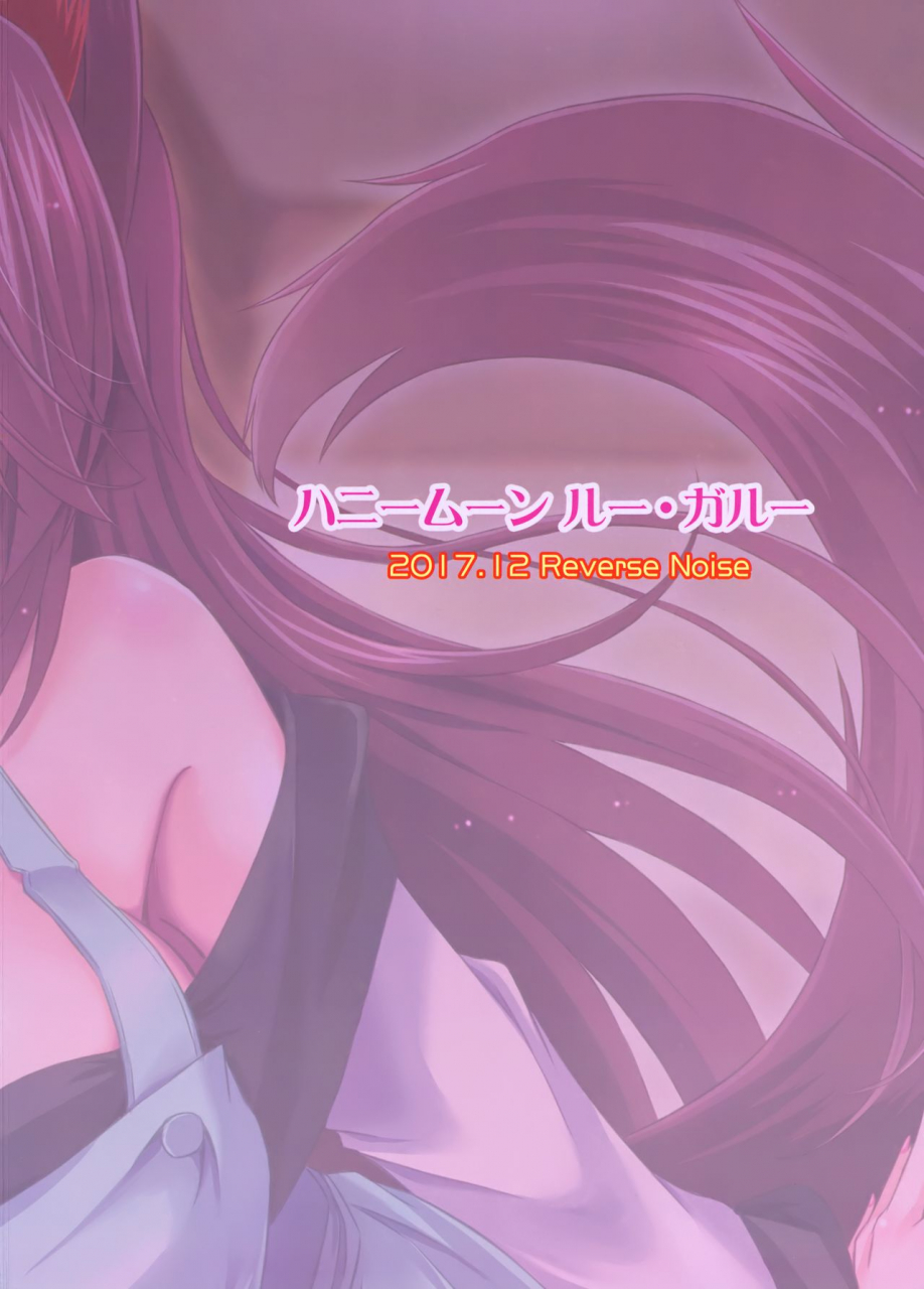 c93-reverse-noise-yamu-honeymoon-loup-garou-touhou-project-english-kappasa