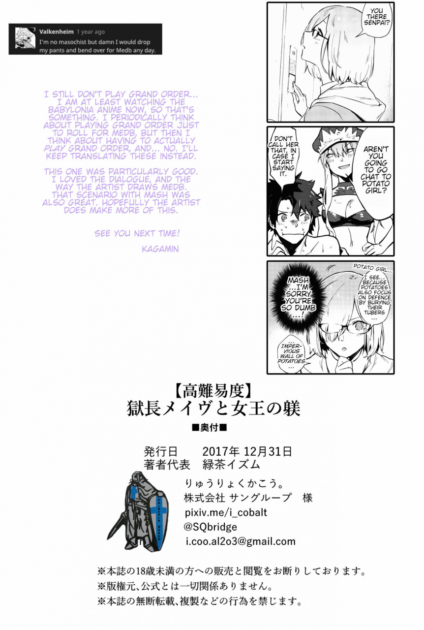 c93-ryuuryokukakou-ryokuchaism-gokuchou-medb-to-joou-no-shitsuke-warden-medb-and-the-queens-discipline-fategrand-order-english