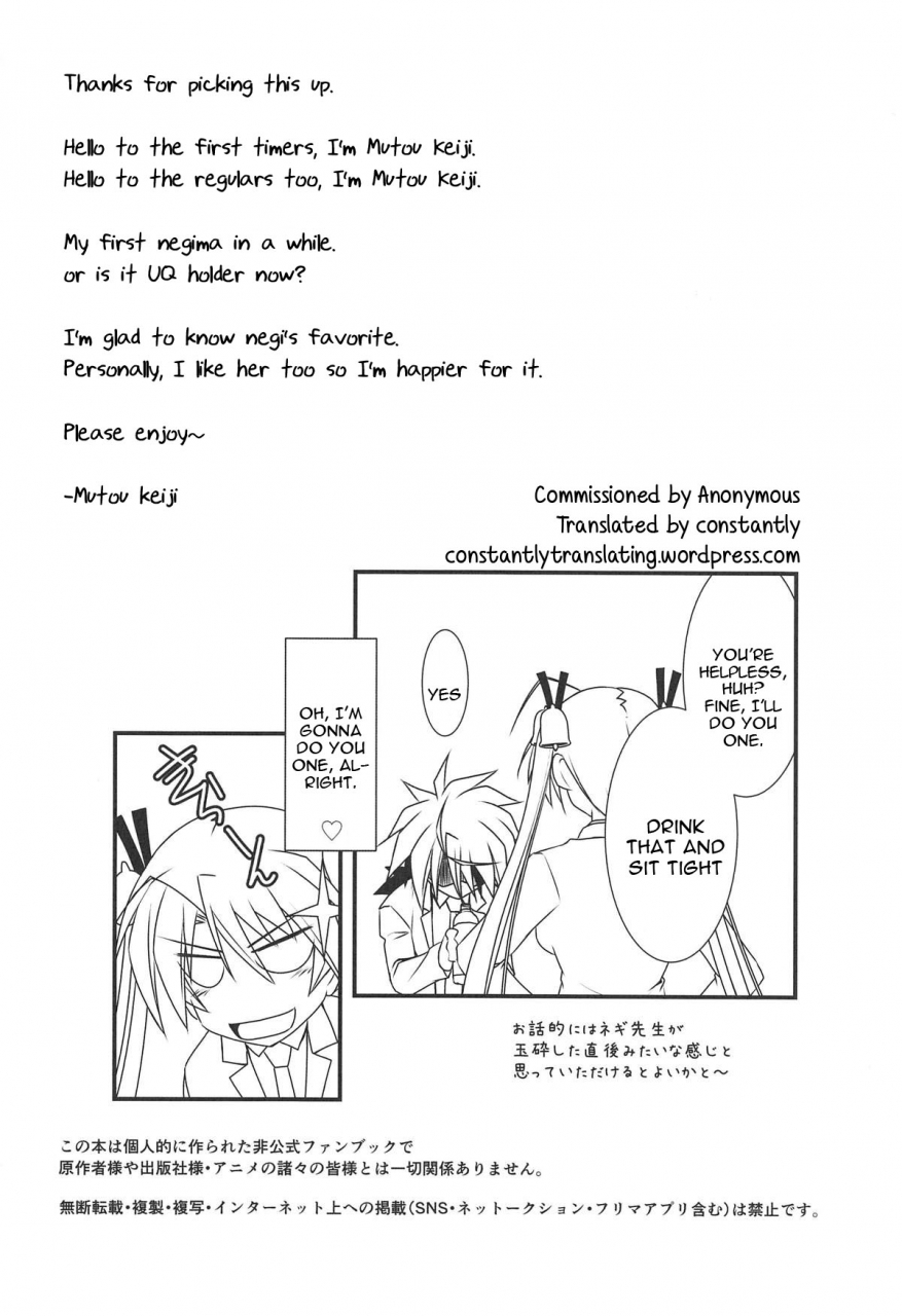 c93-studio-triumph-mutou-keiji-astral-bout-ver-37-mahou-sensei-negima-english-constantly