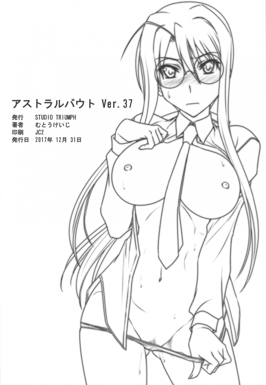 c93-studio-triumph-mutou-keiji-astral-bout-ver-37-mahou-sensei-negima-english-constantly