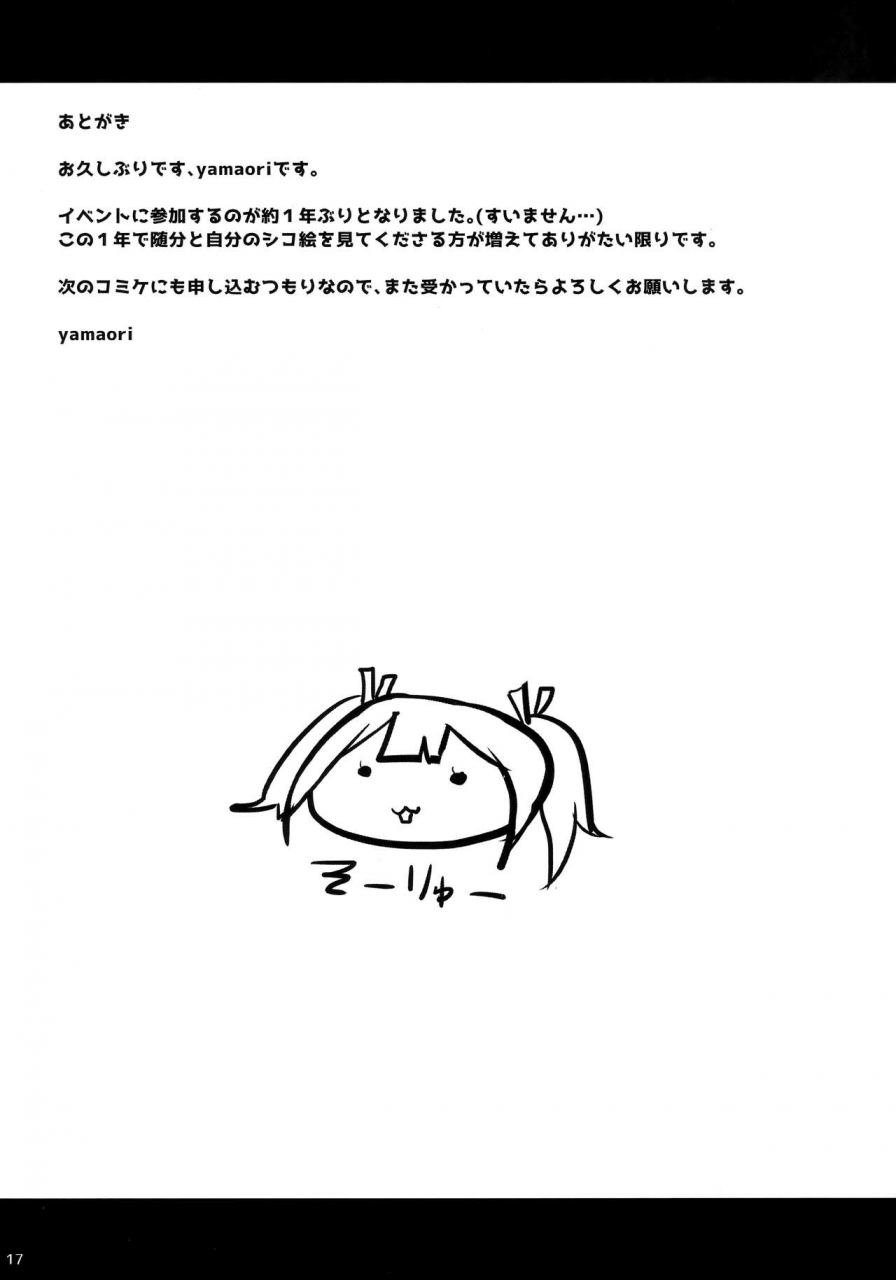 c93-sakuri-uchuu-model-yamaori-sokuochi-souryuu-the-fall-of-souryuu-kantai-collection-kancolle-english-decensored-the-chrysanthemum-translations