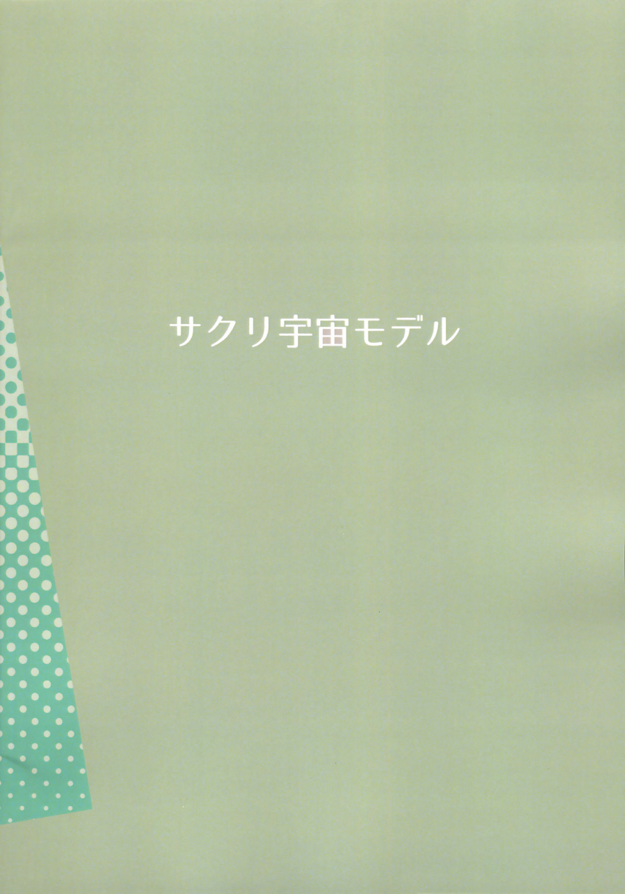 c93-sakuri-uchuu-model-yamaori-sokuochi-souryuu-the-fall-of-souryuu-kantai-collection-kancolle-english-decensored-the-chrysanthemum-translations