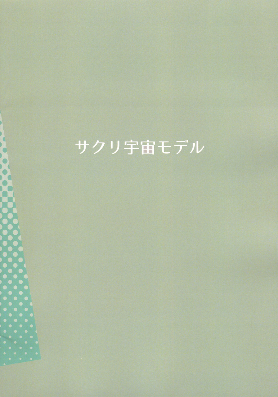 c93-sakuri-uchuu-model-yamaori-sokuochi-souryuu-kantai-collection-kancolle-english-hennojin