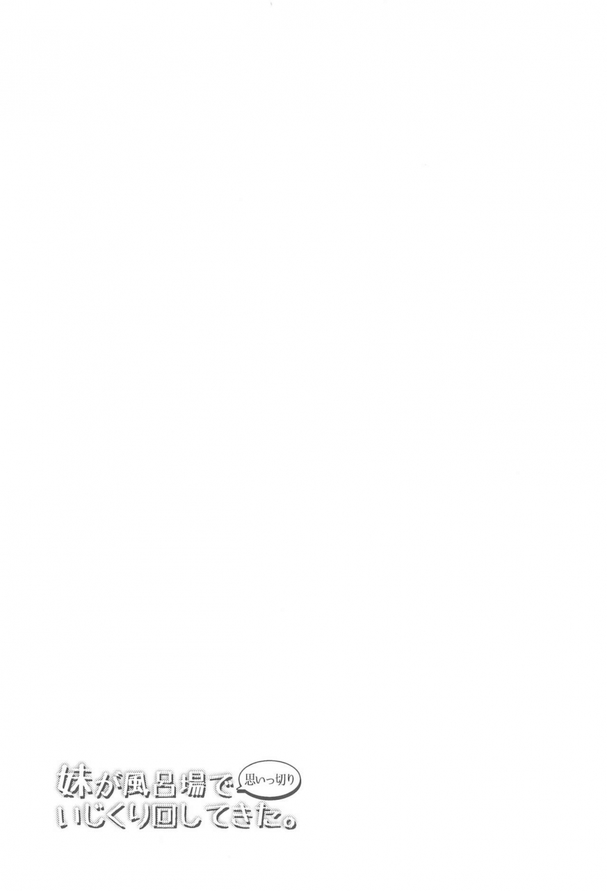 c93-sexual-khorosho-lasto-imouto-ga-furoba-de-omoikkiri-ijikurimawashitekita-english