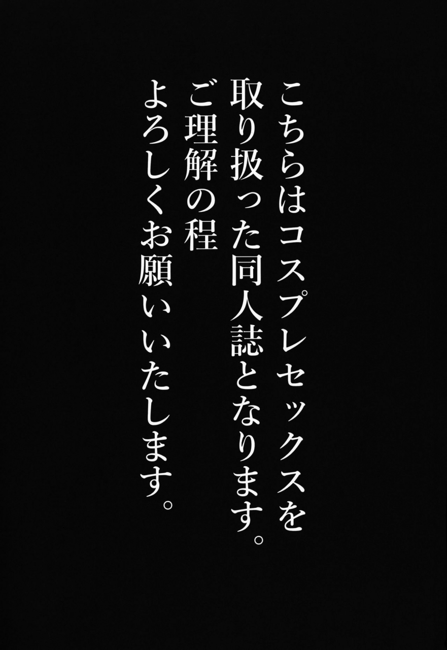 c97-jackpot-64-han-mizugi-musashi-no-cosplay-shite-kureru-yuujin-no-onee-san-fategrand-order