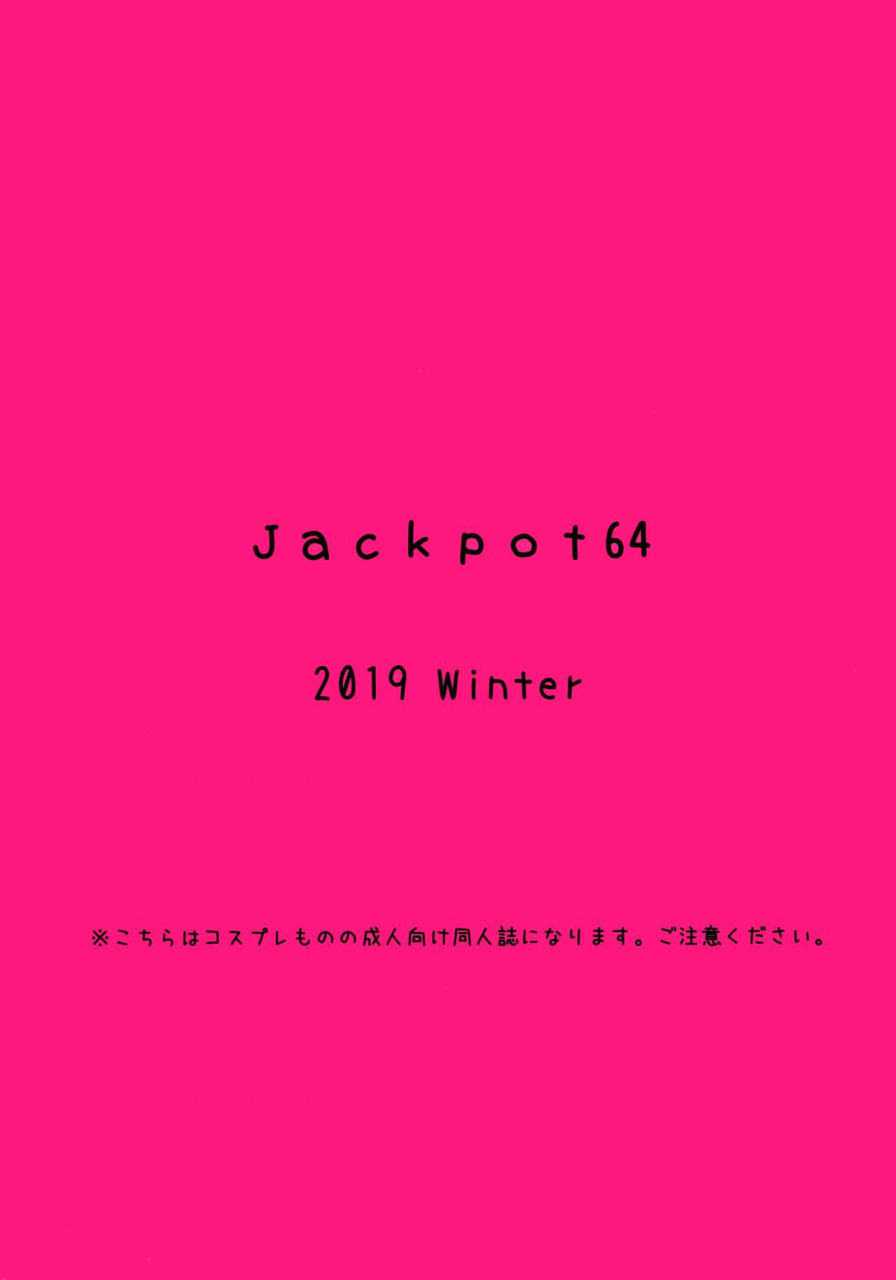 c97-jackpot-64-han-mizugi-musashi-no-cosplay-shite-kureru-yuujin-no-onee-san-fategrand-order