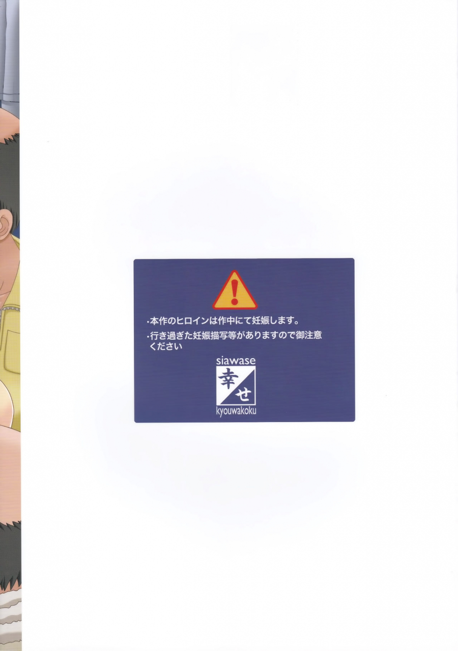 c93-shiawase-kyouwakoku-shiawase-no-katachi-idol-suzuno-ga-homeless-no-aka-chan-tank-ni-narihateru-made-english-hong-mei-ling