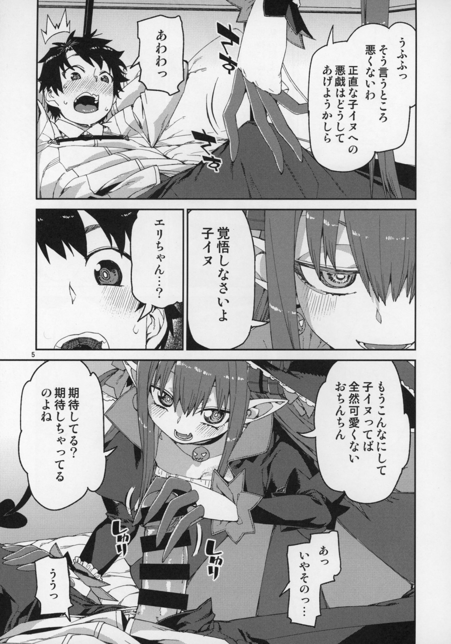 c97-jikomanzoku-akitsuki-itsuki-halloween-no-yoru-wa-tokubetsu-na-fategrand-order