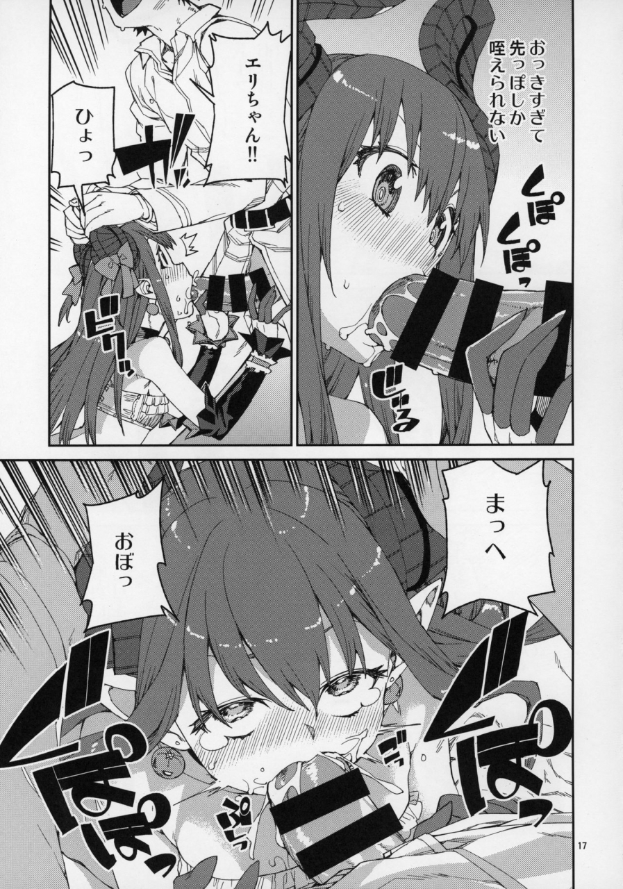 c97-jikomanzoku-akitsuki-itsuki-halloween-no-yoru-wa-tokubetsu-na-fategrand-order