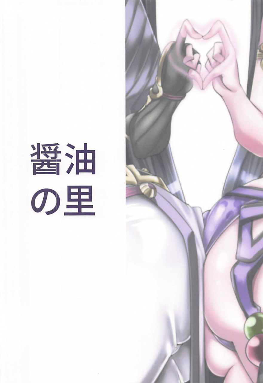 c93-shouyu-no-sato-kirishima-ayu-double-raikou-kyousoukyoku-fategrand-order-english-mysterymeat3