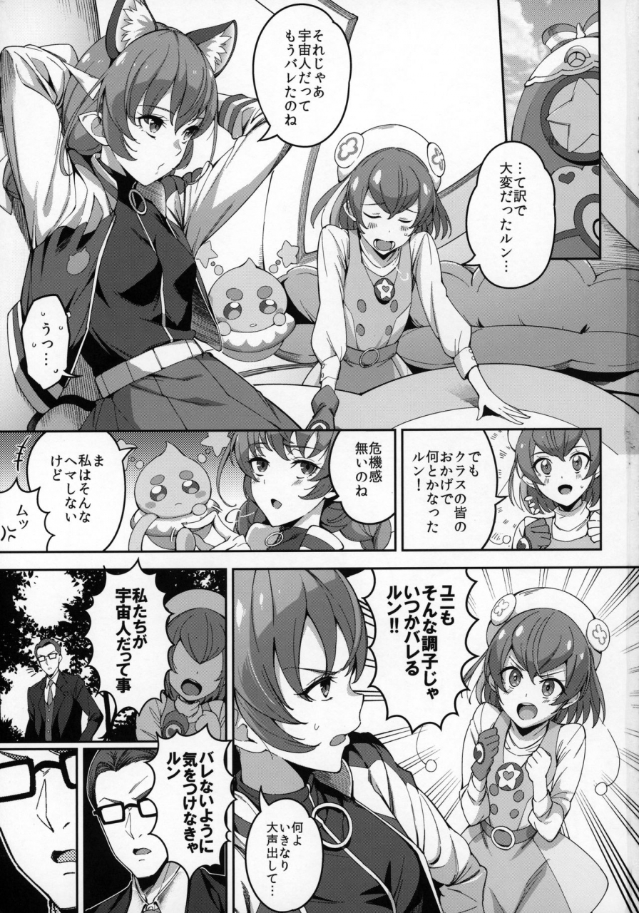 c97-jukusei-kakuzatou-sugarbt-twinkle-imagination-nante-nakatta-star-twinkle-precure