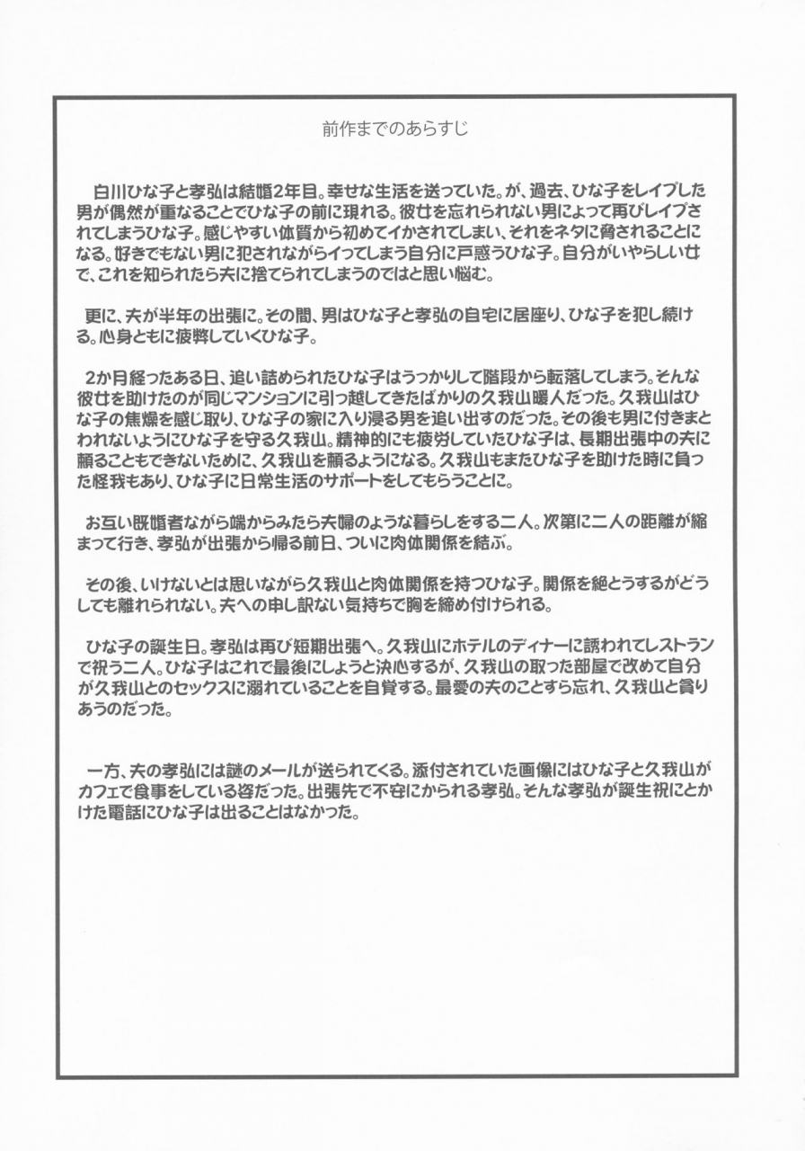 c93-tenzan-koubou-tenchuumaru-zoku-hitozuma-hinako-san-no-ikenai-yokubou-english-kenren