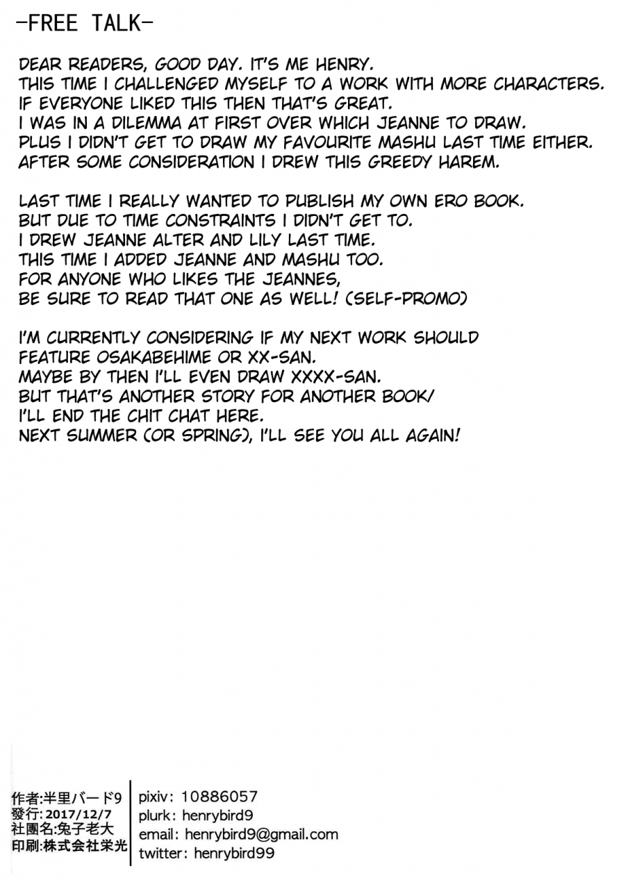 c93-tuzi-laoda-henrybird9-chaldea-shiki-seiyoku-shori-system-kouhai-to-seijo-tachi-no-baai-fategrand-order-english-xinsu