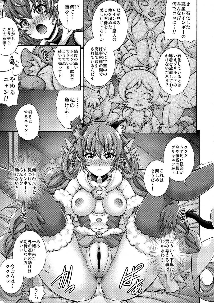 c97-k2-tomo-no-kai-mizuki-harameite-ginga-star-twinkle-precure