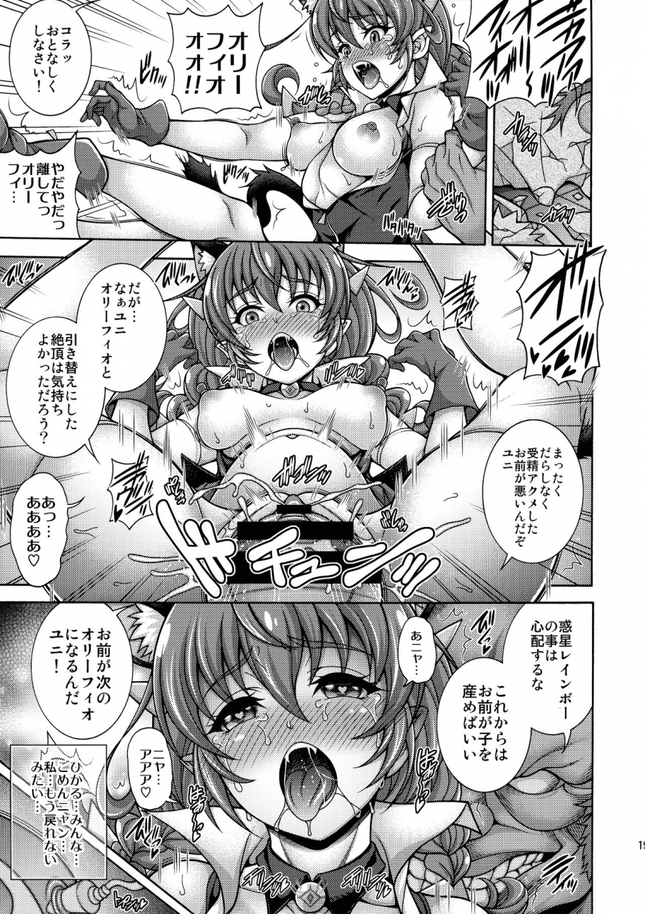 c97-k2-tomo-no-kai-mizuki-harameite-ginga-star-twinkle-precure