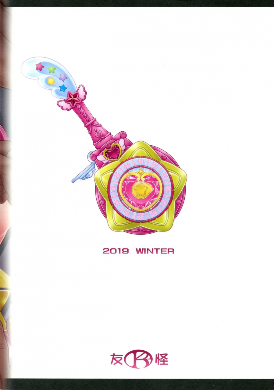 c97-k2-tomo-no-kai-mizuki-harameite-kirakira-hoshi-star-twinkle-precure