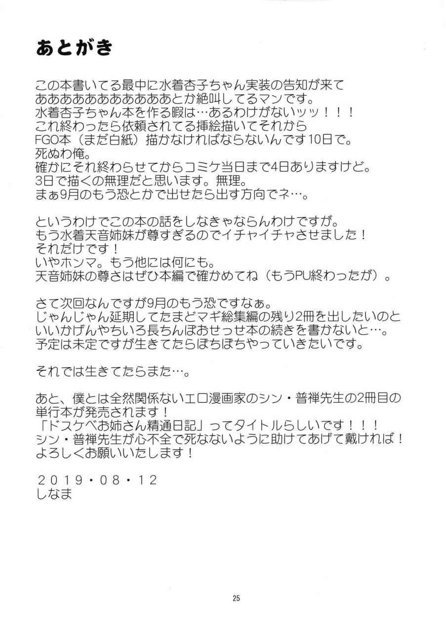 c97-katamari-ya-shinama-futago-no-umibe-nuchinuchu-hon-puella-magi-madoka-magica-side-story-magia-record