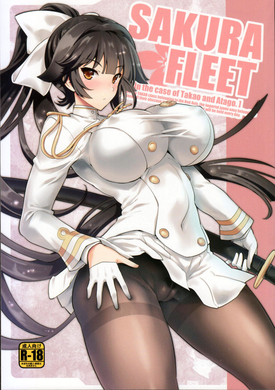 c93-uguisuya-uguisu-kagura-sakura-fleet-in-the-case-of-takao-and-atago-azur-lane-english