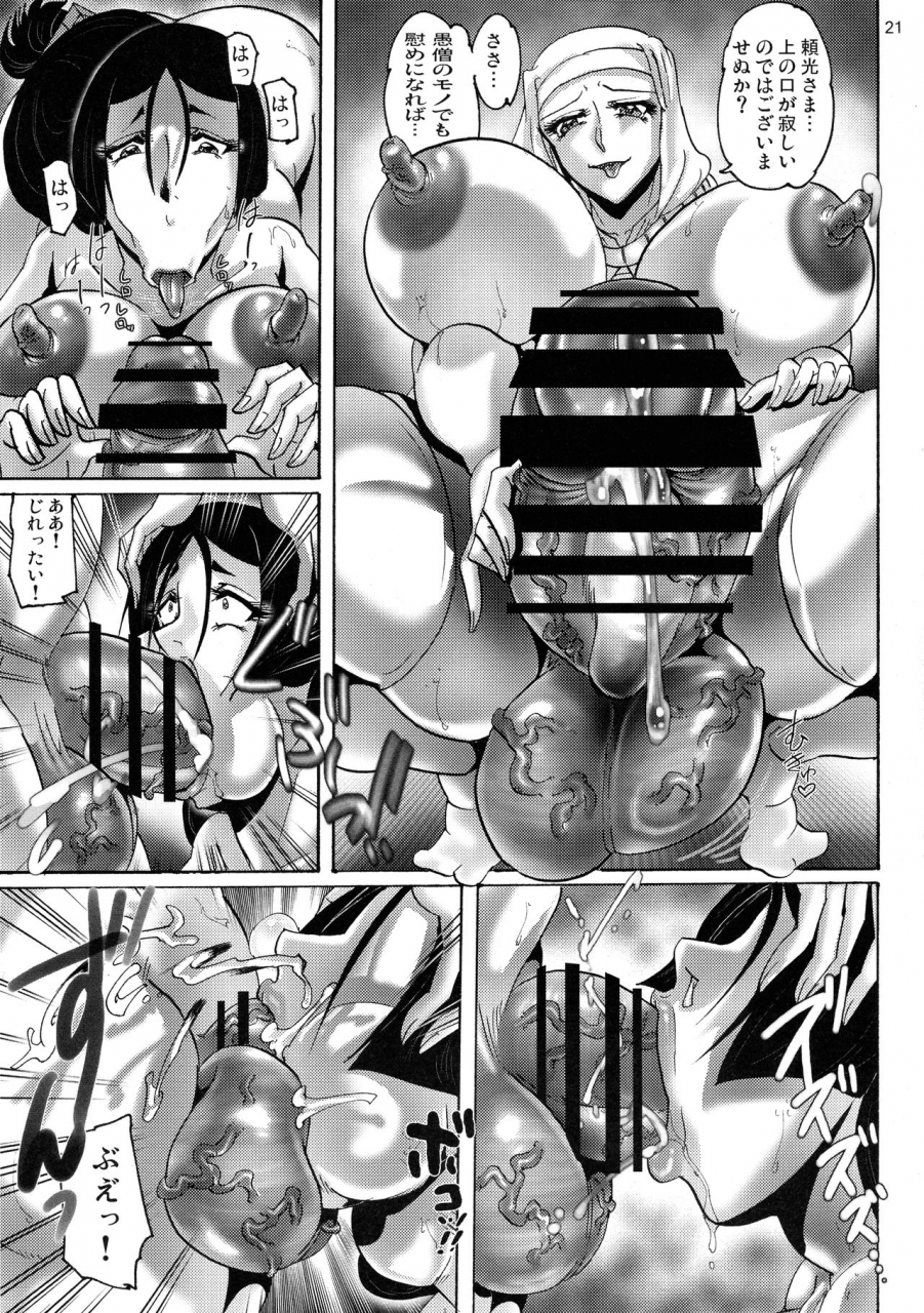 c97-kebero-corporation-kamitora-shimokata-kouzou-ukatsu-juuzou-shin-hanzyuuryoku-40-fategrand-order