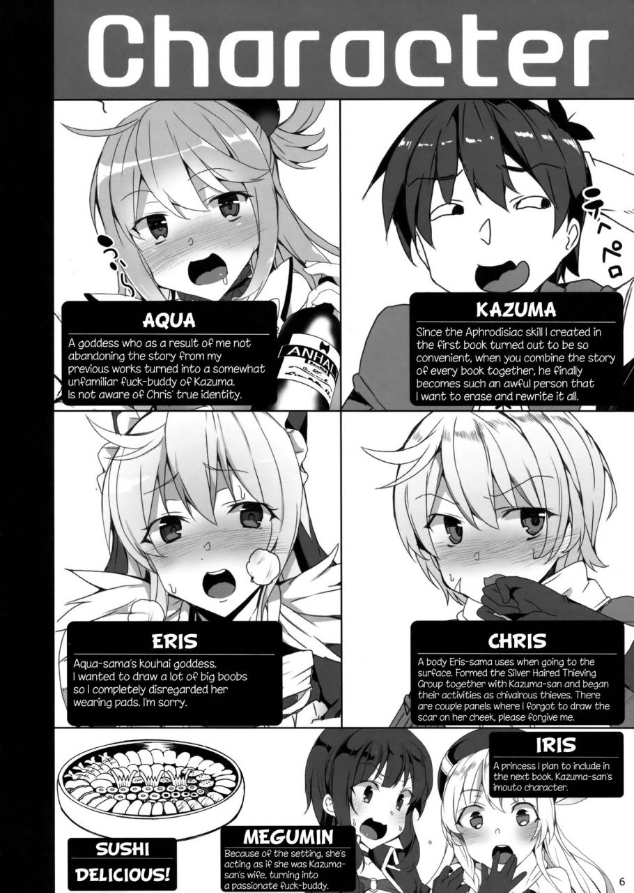c93-waffle-doumeiken-tanaka-decilitre-kono-subarashii-megami-tachi-to-3p-o-threesome-with-these-wonderful-goddesses-kono-subarashii-sekai-ni-syukufuku-o-english-juster