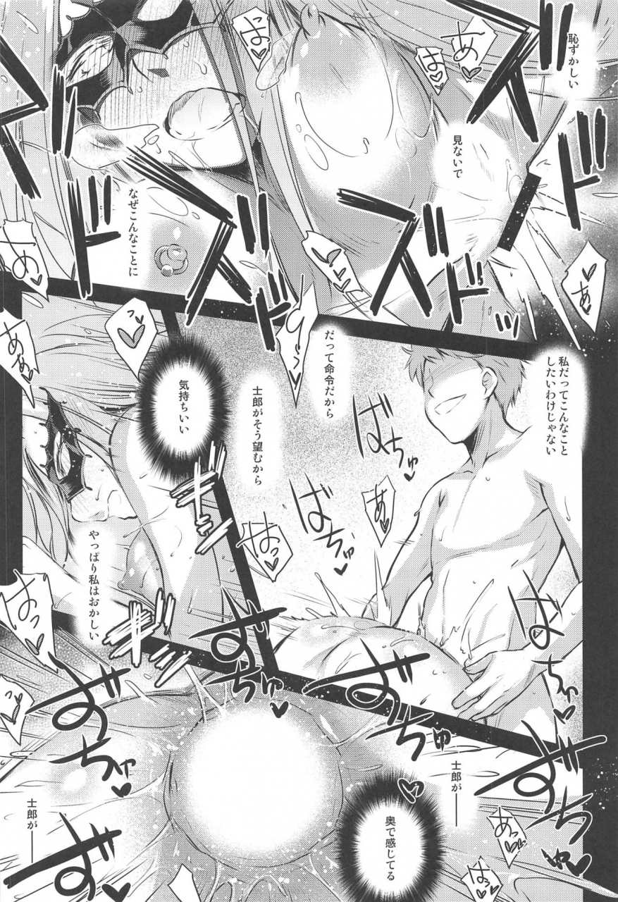 c97-kaiki-nisshoku-ayano-naoto-rod-15-rider-or-die-fatehollow-ataraxia