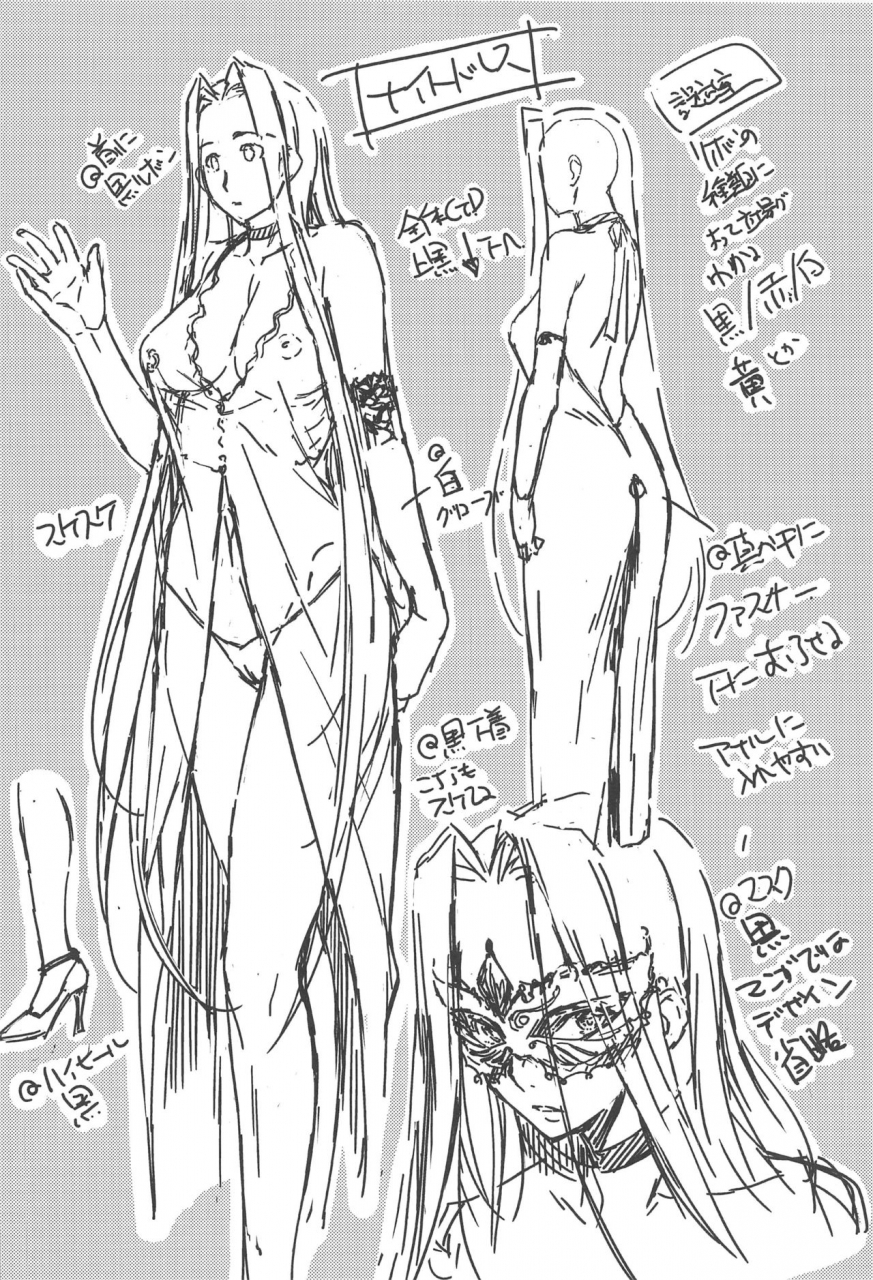 c97-kaiki-nisshoku-ayano-naoto-rod-15-rider-or-die-fatehollow-ataraxia