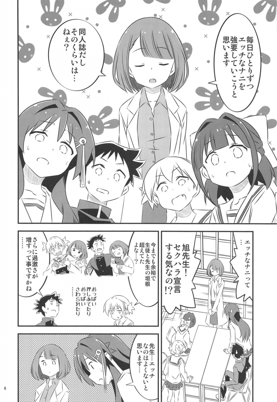 c97-kakohimenoutuwa-yuumazume-adult-fushigi-kenkyuubu-2-atsumare-fushigi-kenkyuubu