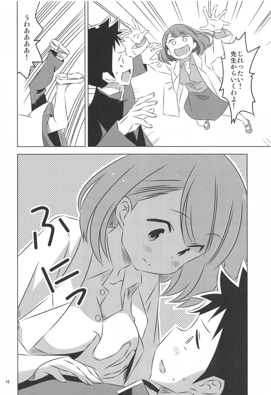 c97-kakohimenoutuwa-yuumazume-adult-fushigi-kenkyuubu-2-atsumare-fushigi-kenkyuubu