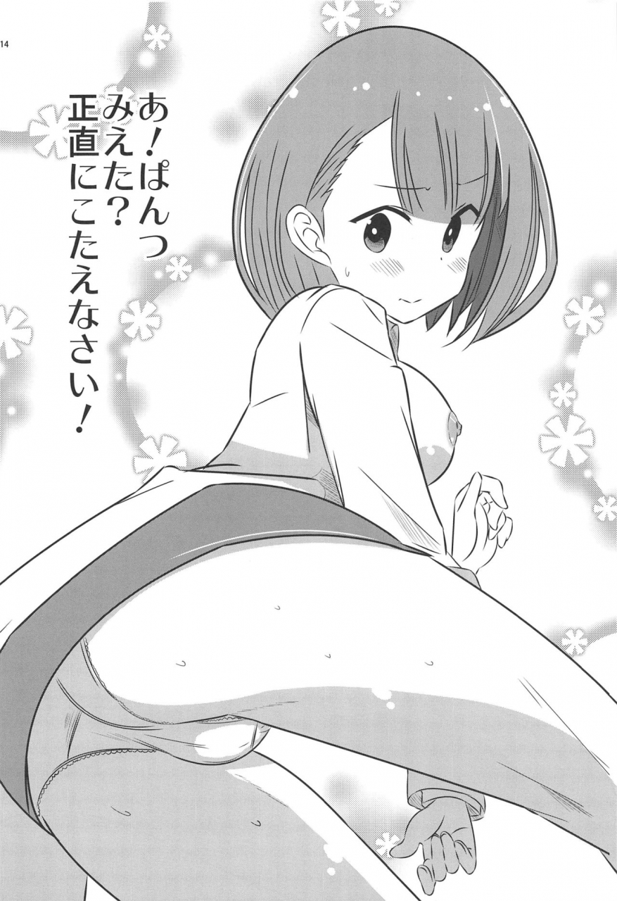 c97-kakohimenoutuwa-yuumazume-adult-fushigi-kenkyuubu-2-atsumare-fushigi-kenkyuubu