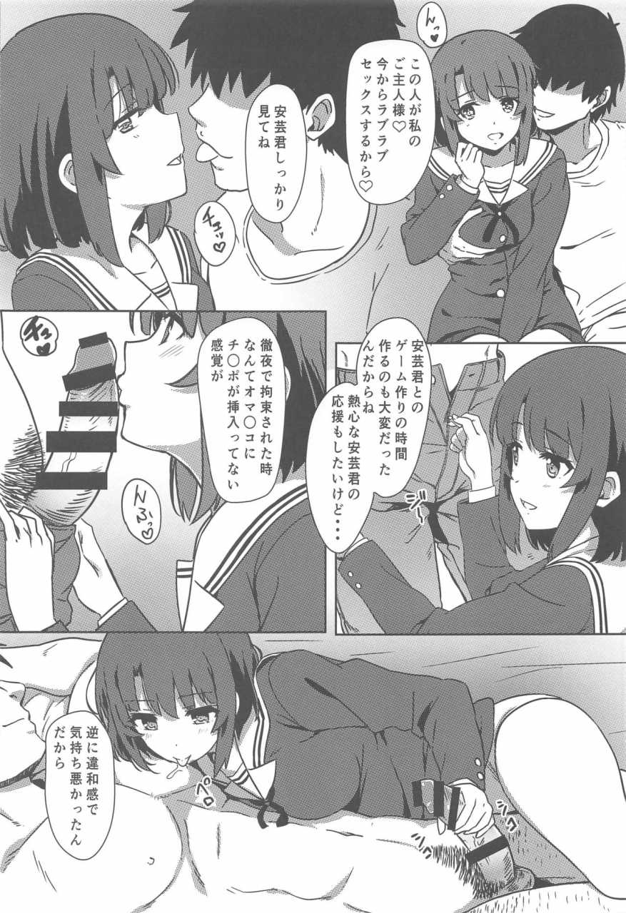 c97-kaminari-neko-eitarou-saenai-otoko-kara-no-netorikata-saenai-heroine-no-sodatekata