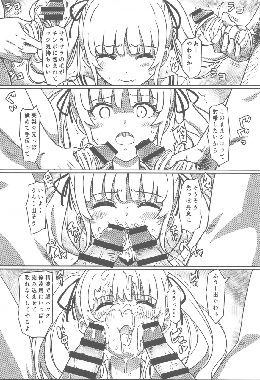 c97-kaminari-neko-eitarou-saenai-otoko-kara-no-netorikata-saenai-heroine-no-sodatekata