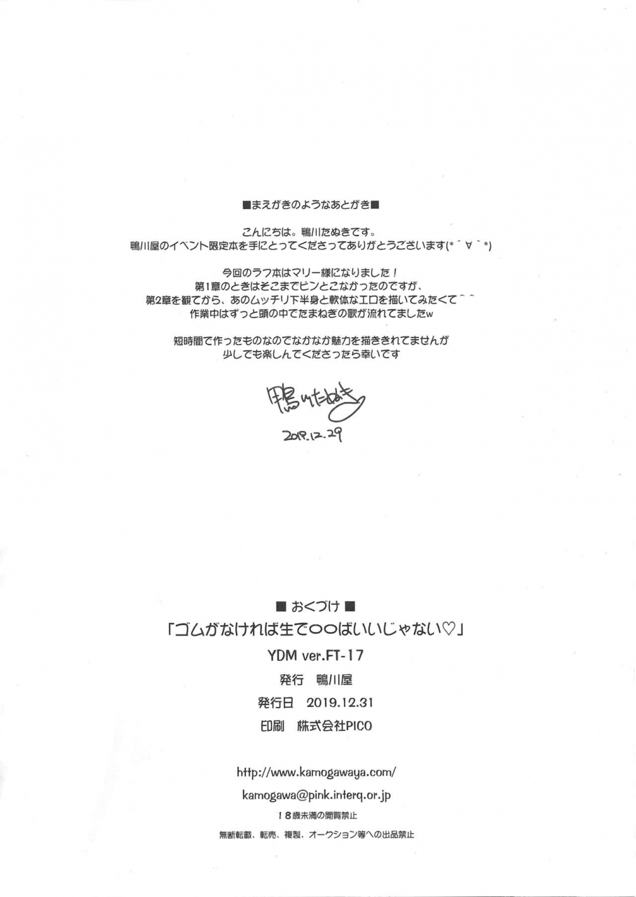 c97-kamogawaya-kamogawa-tanuki-gomu-ga-nakereba-nama-de-ba-iijanai-girls-und-panzer