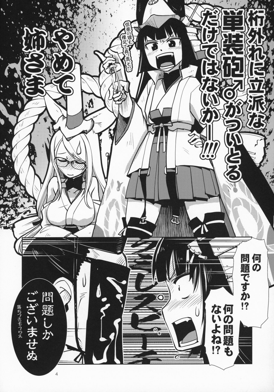 c97-kamotamaza-kamotama-ikiosame-azur-lane