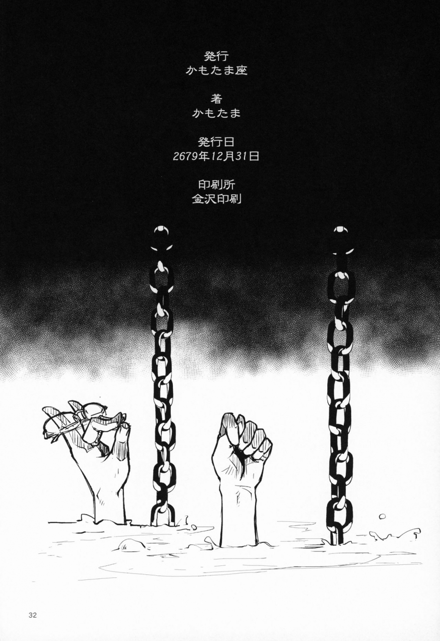 c97-kamotamaza-kamotama-ikiosame-azur-lane