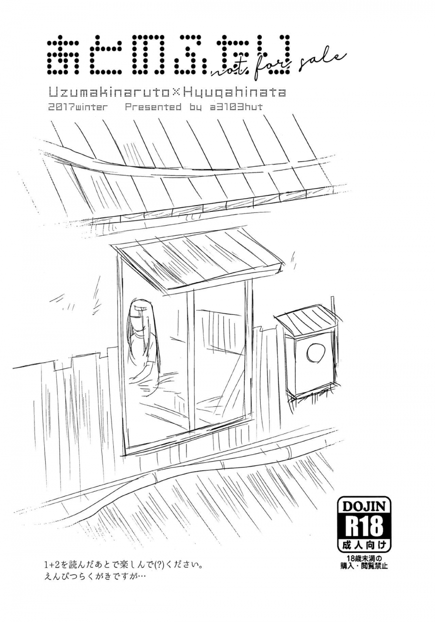 c93-a-3103-hut-satomi-1-2-ato-no-futari-v1-naruto-english-loli-soul