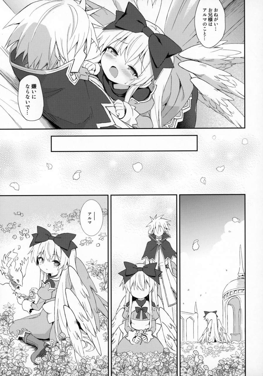 c97-kanariya-bai-kanariya-maya-gorou-alma-ga-arekore-sareru-no-o-nagameru-hon-7-shinrabansho