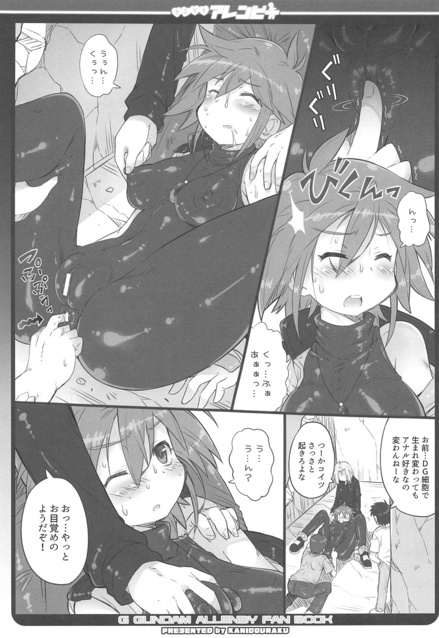 c97-kanidouraku-kanibasami-dg-vs-allenby-g-gundam