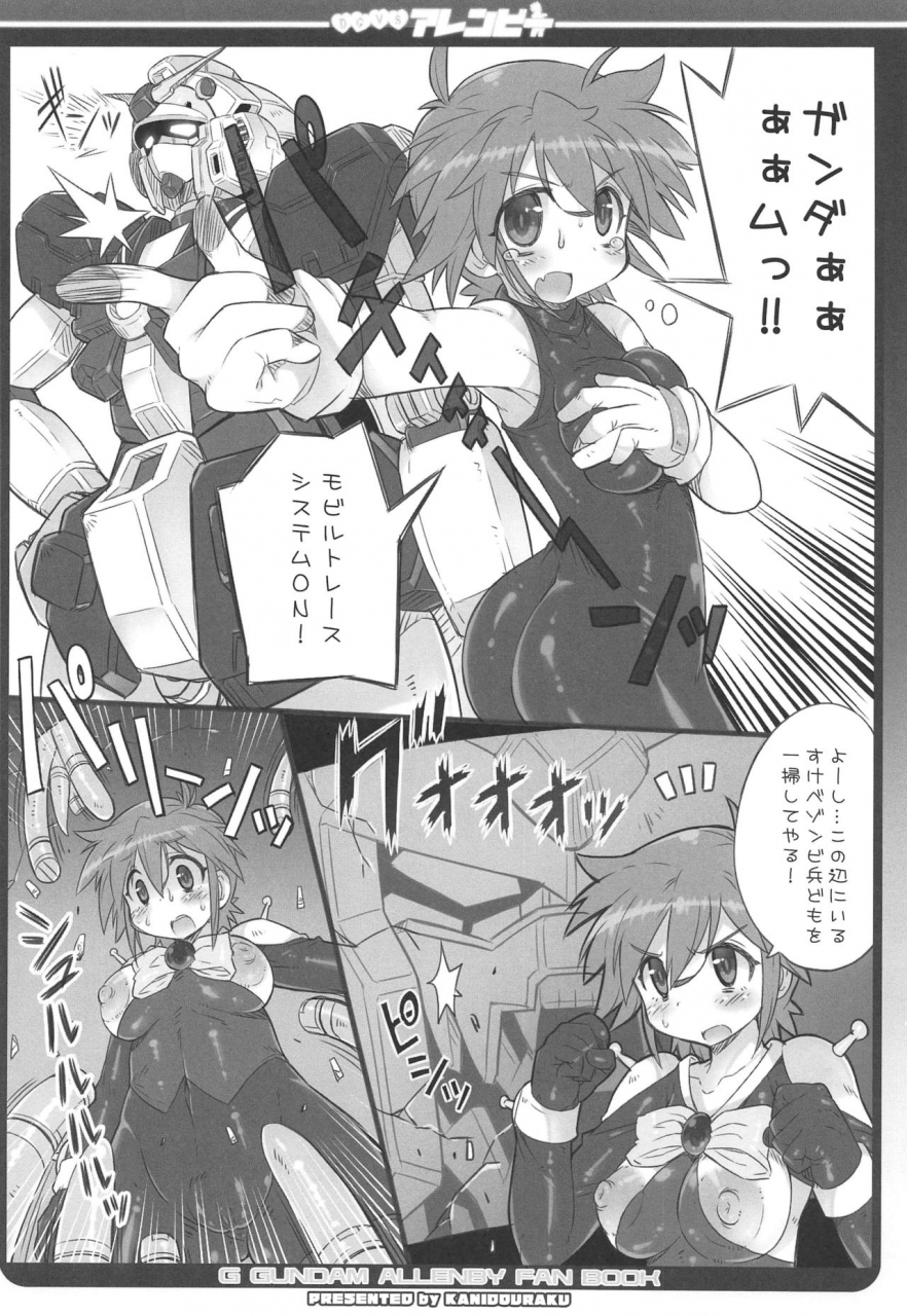 c97-kanidouraku-kanibasami-dg-vs-allenby-g-gundam