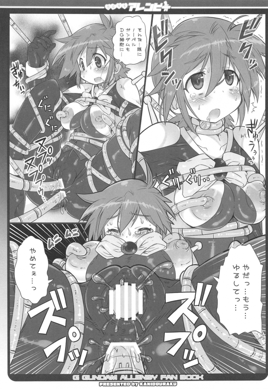 c97-kanidouraku-kanibasami-dg-vs-allenby-g-gundam
