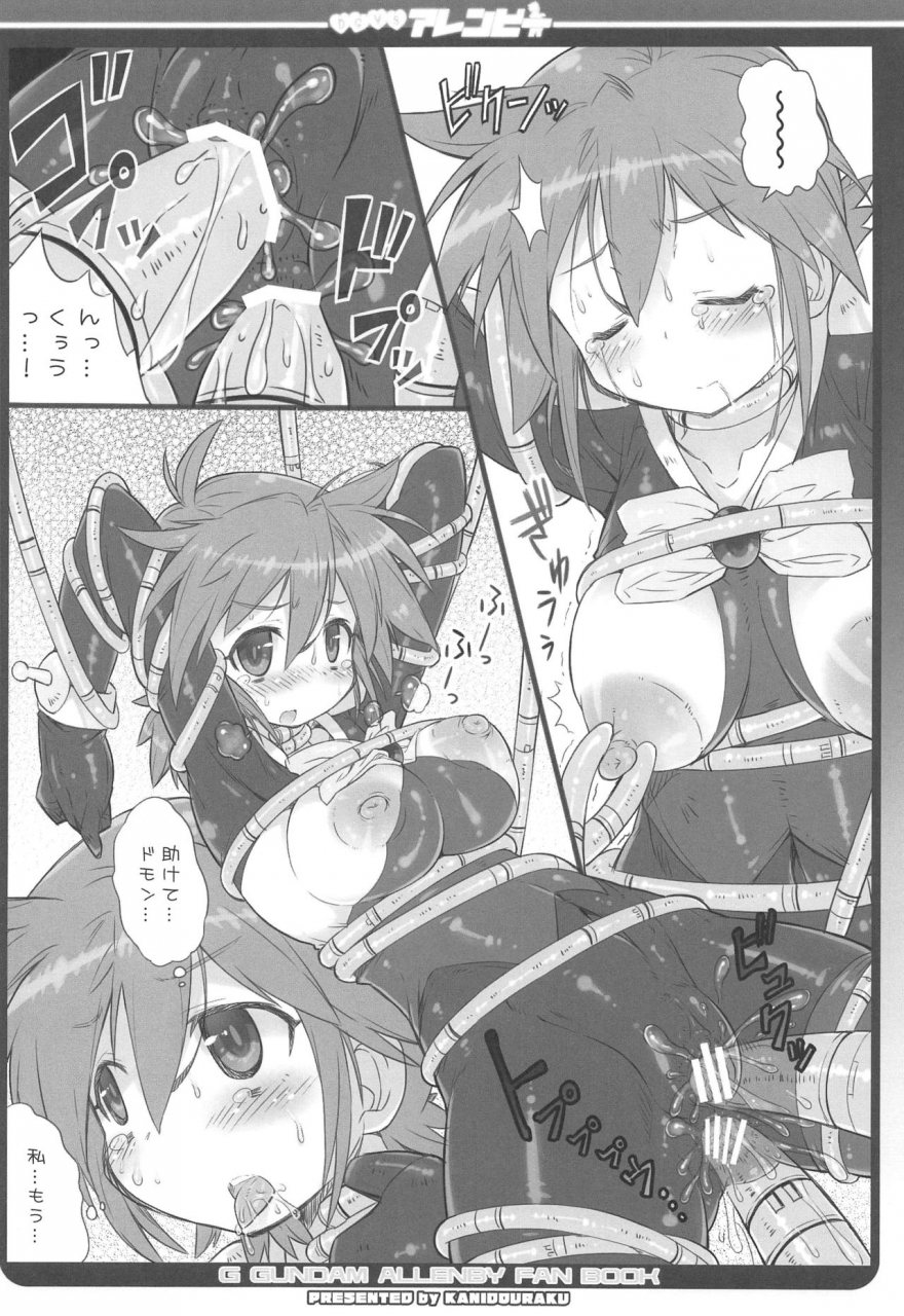 c97-kanidouraku-kanibasami-dg-vs-allenby-g-gundam